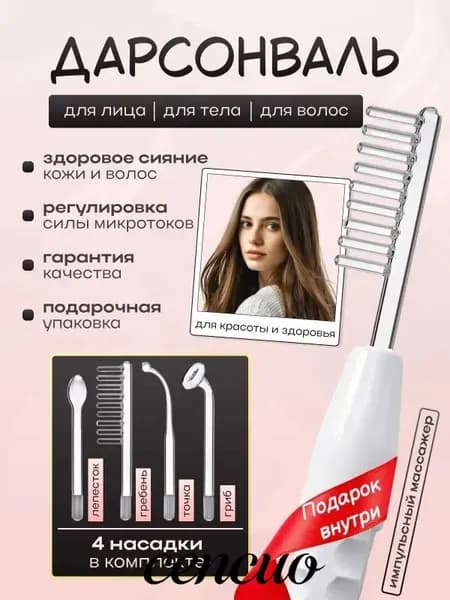 Лазерный терапевтический аппарат