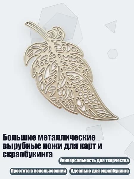 Большие металлические вырубные ножи для карт и скрапбукинга