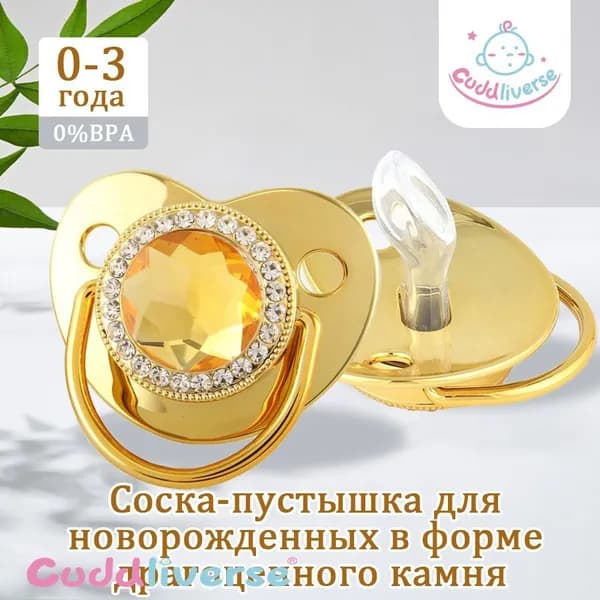 Детская пустышка в форме драгоценного камня