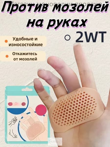 Защита пахаmzm-20260608111609890