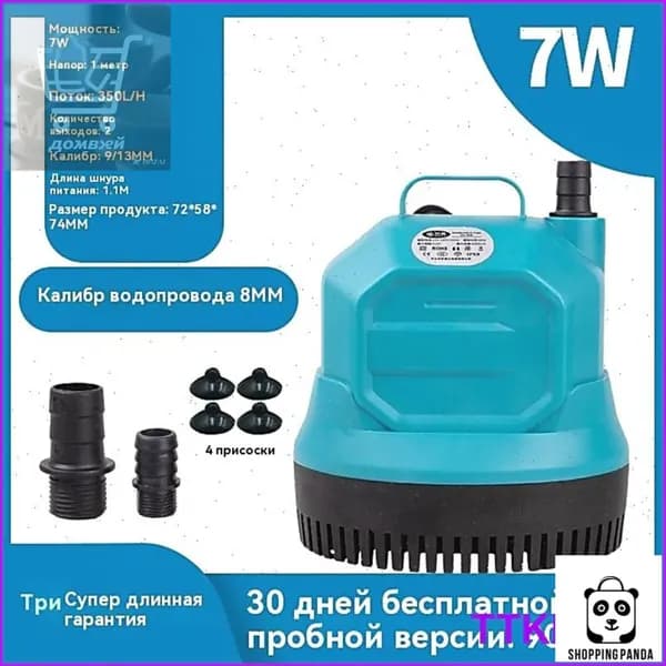 Насос погружной,7Вт