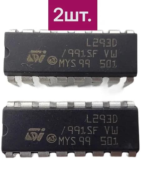 2шт. L293D, микросхема, драйвер двигателей, корпус DIP16