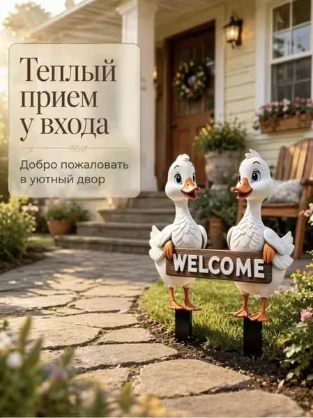 Фигурка садовая