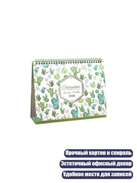 Планинг