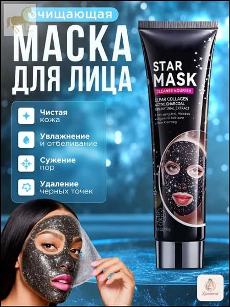 Маска косметическая Сужение пор Для нормальной кожи