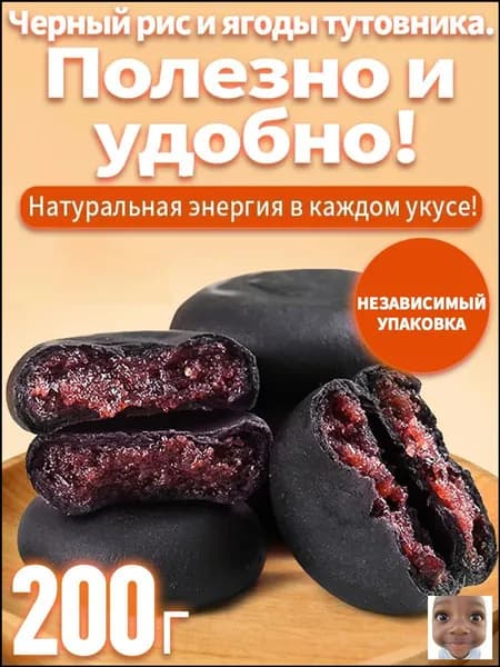 200 г,рисовое печенье,Смородиново-ежевичный рисовый батончик