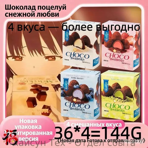 Шоколадный сэндвич 144 г