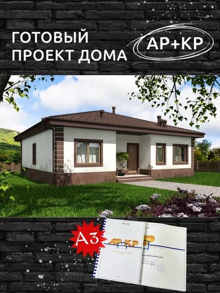 Проект Rg5719 - Проект одноэтажного жилого дома (111 м2, 12м x13м)
