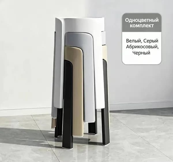 Комплект стульев, 4 шт.