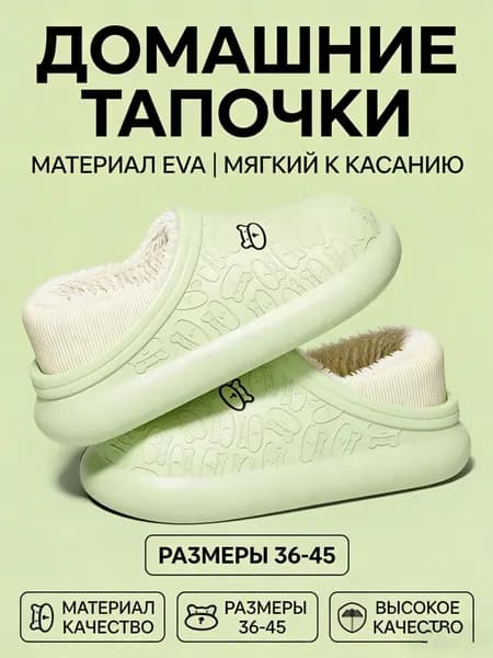 Галоши X-010
