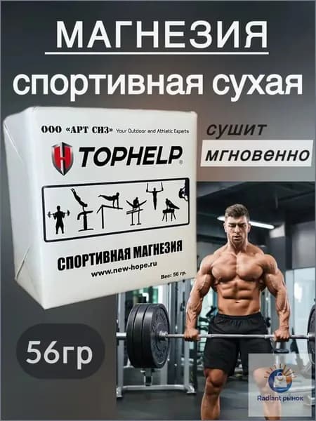 Магнезия 0.058 кг