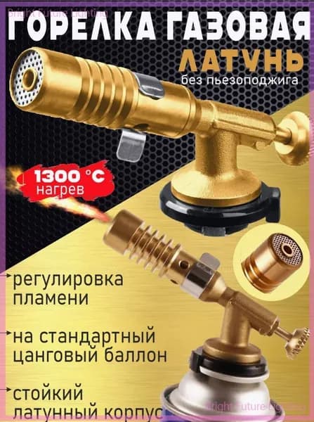 Максимальный комплект адаптеров для заправки туристических газовых баллонов, 1 штука