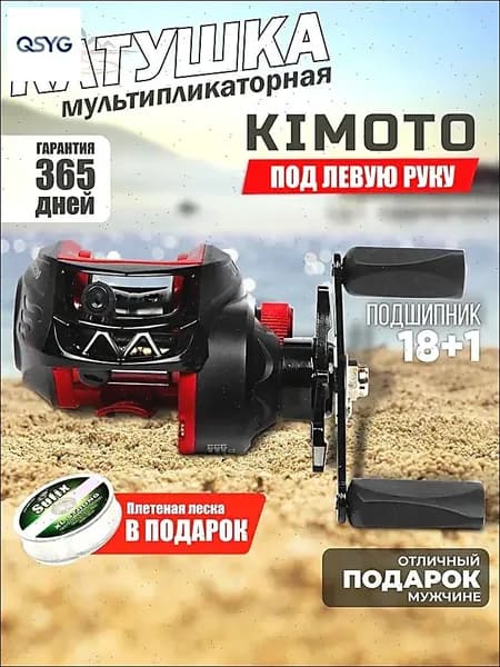 Катушка