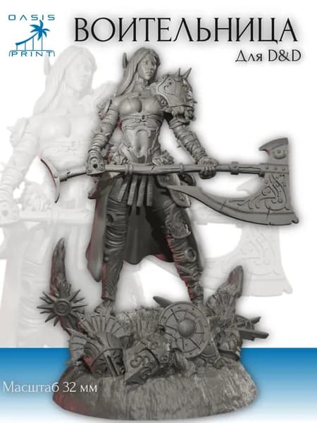 Валькирия девушка набор миниатюр для настольных игр ДнД, НРИ (DnD, Pathfinder) в масштабе 32 мм