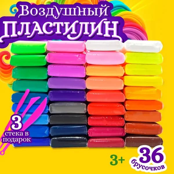 Пластилин