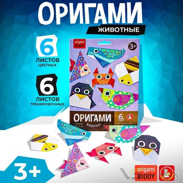 Набор для детского творчества оригами своими руками, развивающие поделки из бумаги для мальчиков и девочек