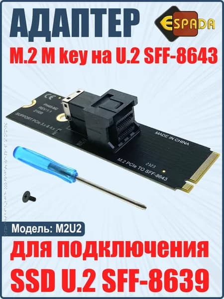 Плата расширения M.2 ключ M, U.2 SFF-8643, модель M2U2, Espada для подключения SSD U.2 SFF-8639, Карта, плата расширения