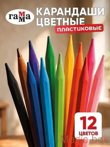 Набор карандашей, вид карандаша: Цветной, 12 шт.