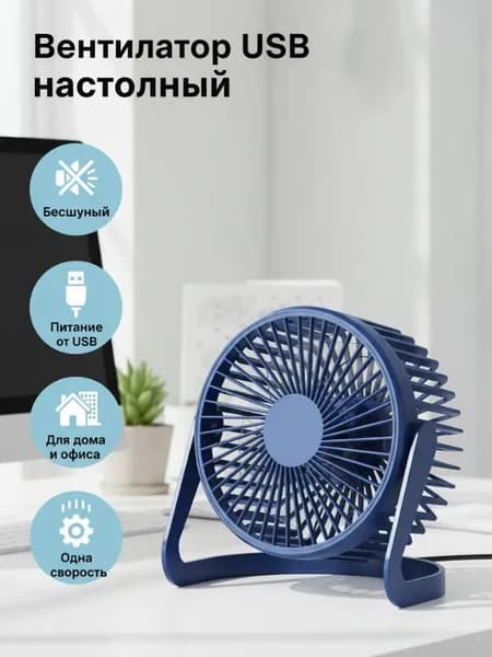 вентилятор CYY8896@#9012-LS, темно-синий