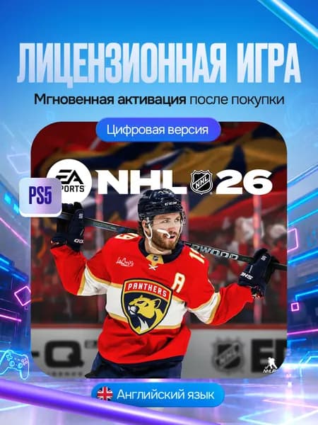 Игра NHL 26 стандартное издание для PS5, Цифровая версия