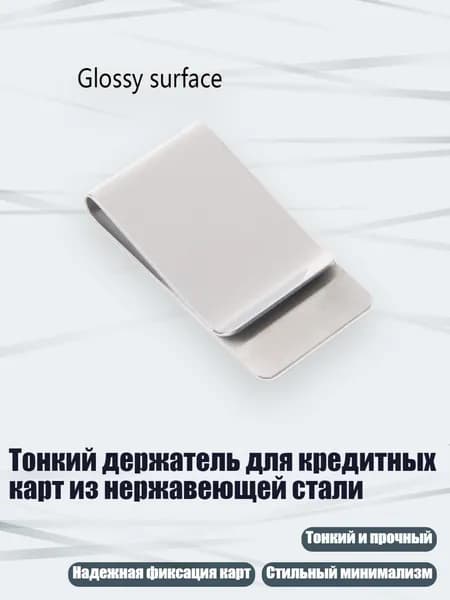 Тонкий держатель для кредитных карт из нержавеющей стали, S
