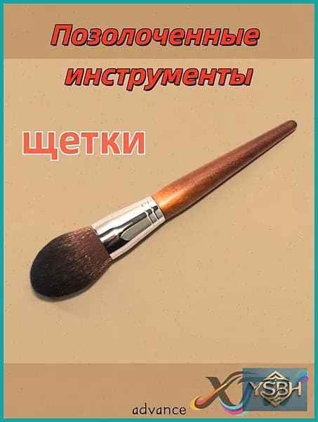 Кисти, инструменты для нанесения золотого покрытия