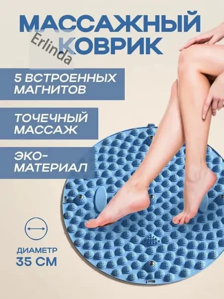 Массажер для упражнений на ступнях и пальцах ног.