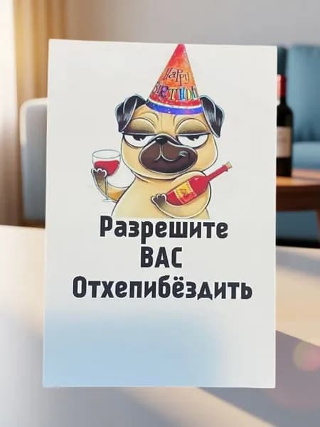 Открытка №4 "С днем рождения" 10*15