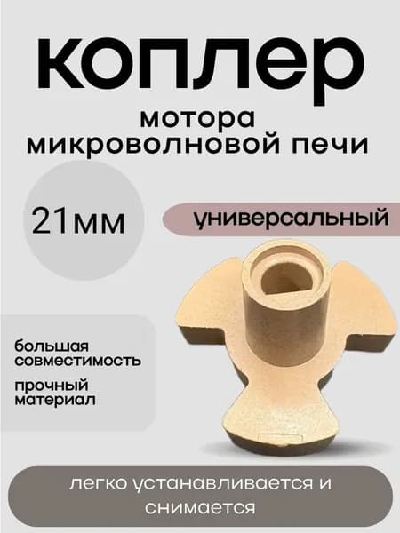 Аксессуар для плиты, 1 шт