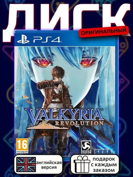 Valkyria Revolution PS4, английская версия