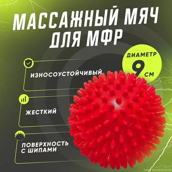 Эксклюзивные массажные сферы