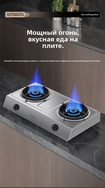 Настольная газовая плита с 2 конфорками 5.2 кВт