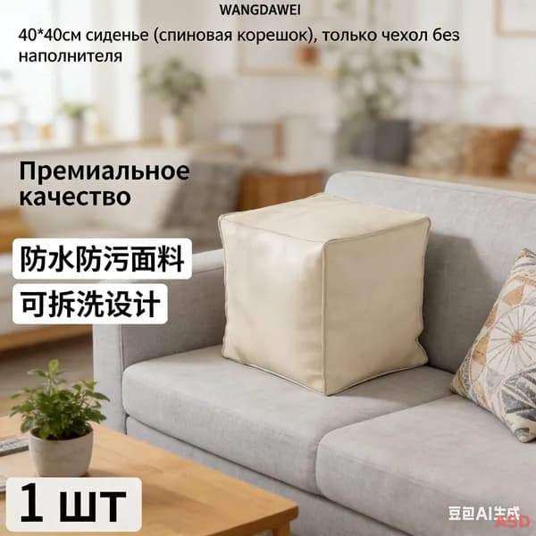 Пуф, Акрил, 40х40х40 см