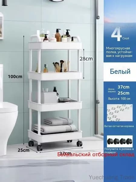 Этажерка, 4 секц., ABS пластик, 25х34х98 см