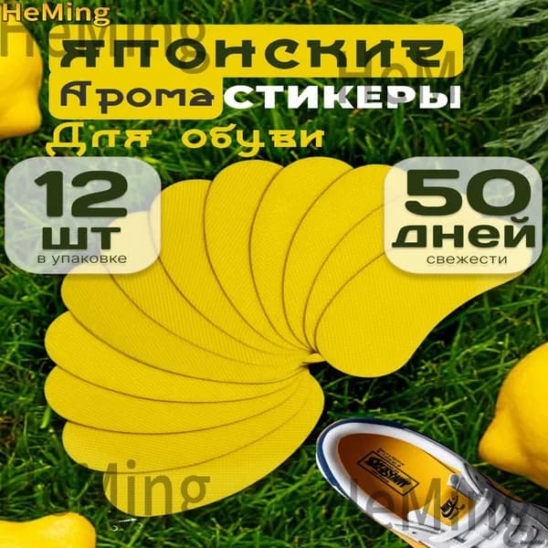 Средство для ухода за обувью