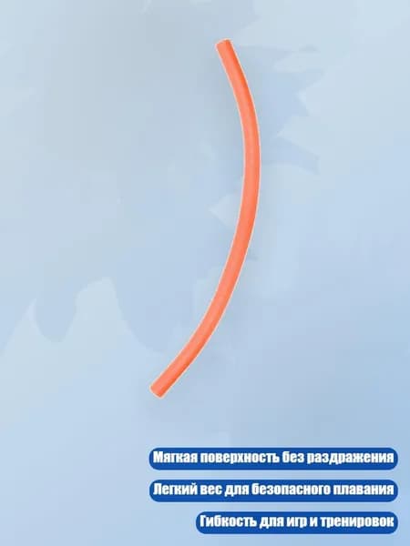 Спортивный нудл