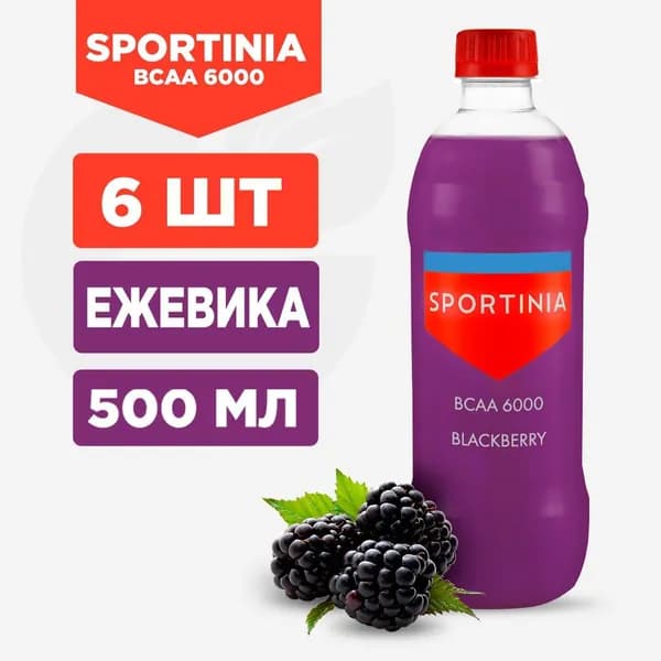 Вода БЦАА., Sportinia BCAA 6000 Ежевика., 6 шт по 500 мл