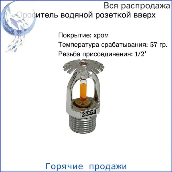 Пожарный инвентарь