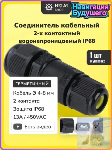 Герметичная двухконтактная распределительная коробка IP68 водонепроницаемый разъём для проводов, муфта для к