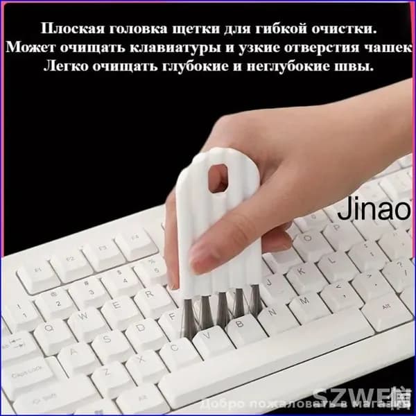 Мягкая Щетка Для Чистки Клавиатуры, Многофункциональный Инструмент Для Чистки Компьютера, Удаление Пыли Из Углов