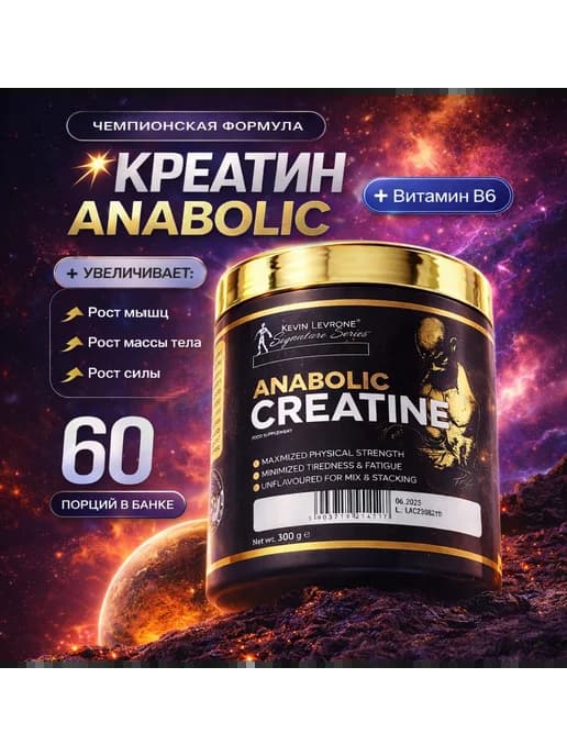 Anabolic Creatine креатин моногидрат микронизированный 300гр