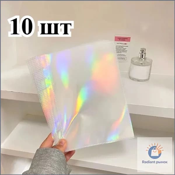 Листы для коллекционного материала, 10 шт