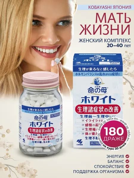 Мать Жизни витамины для женщин 20+ Япония 180 шт