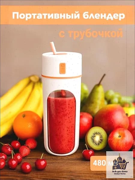 Портативный блендер Oriflame LL-896, белый, оранжевый