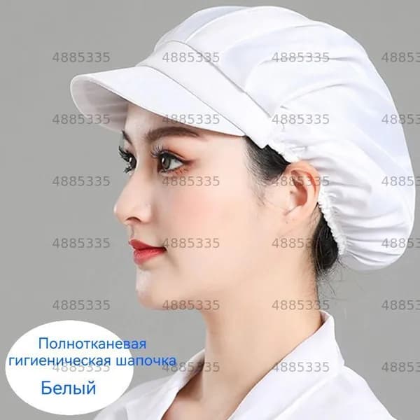 Головной убор рабочий