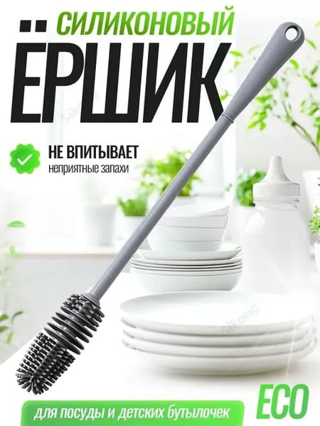 Щетка для уборки