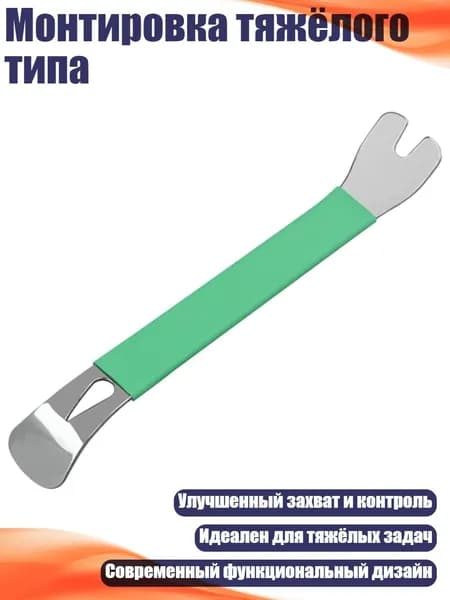 Монтировка тяжёлого типа, Зеленый