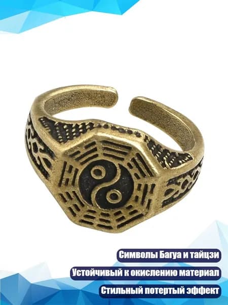 Кольца даосской тематики из латуни