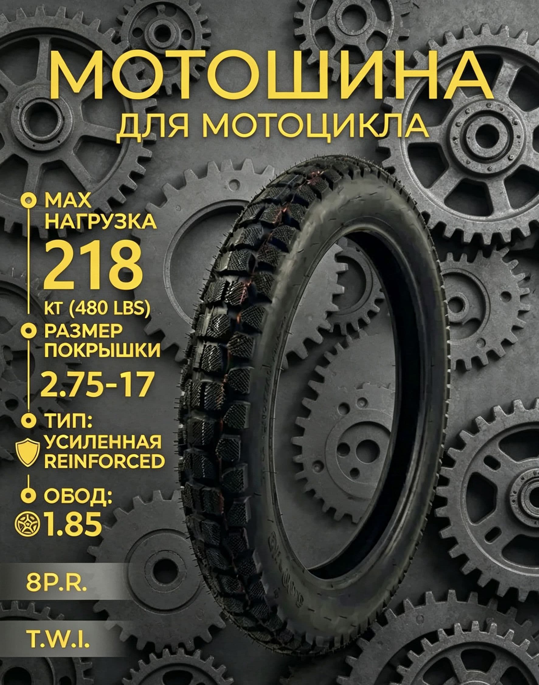 vqtic6y7、、 Мотошины  80/R17 41 A6