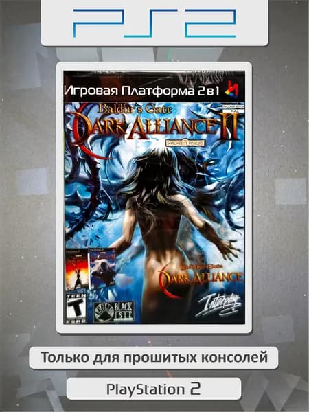 Baldur's Gate Dark Alliance / Baldur's Gate Dark Alliance II. Игровая платформа PS2